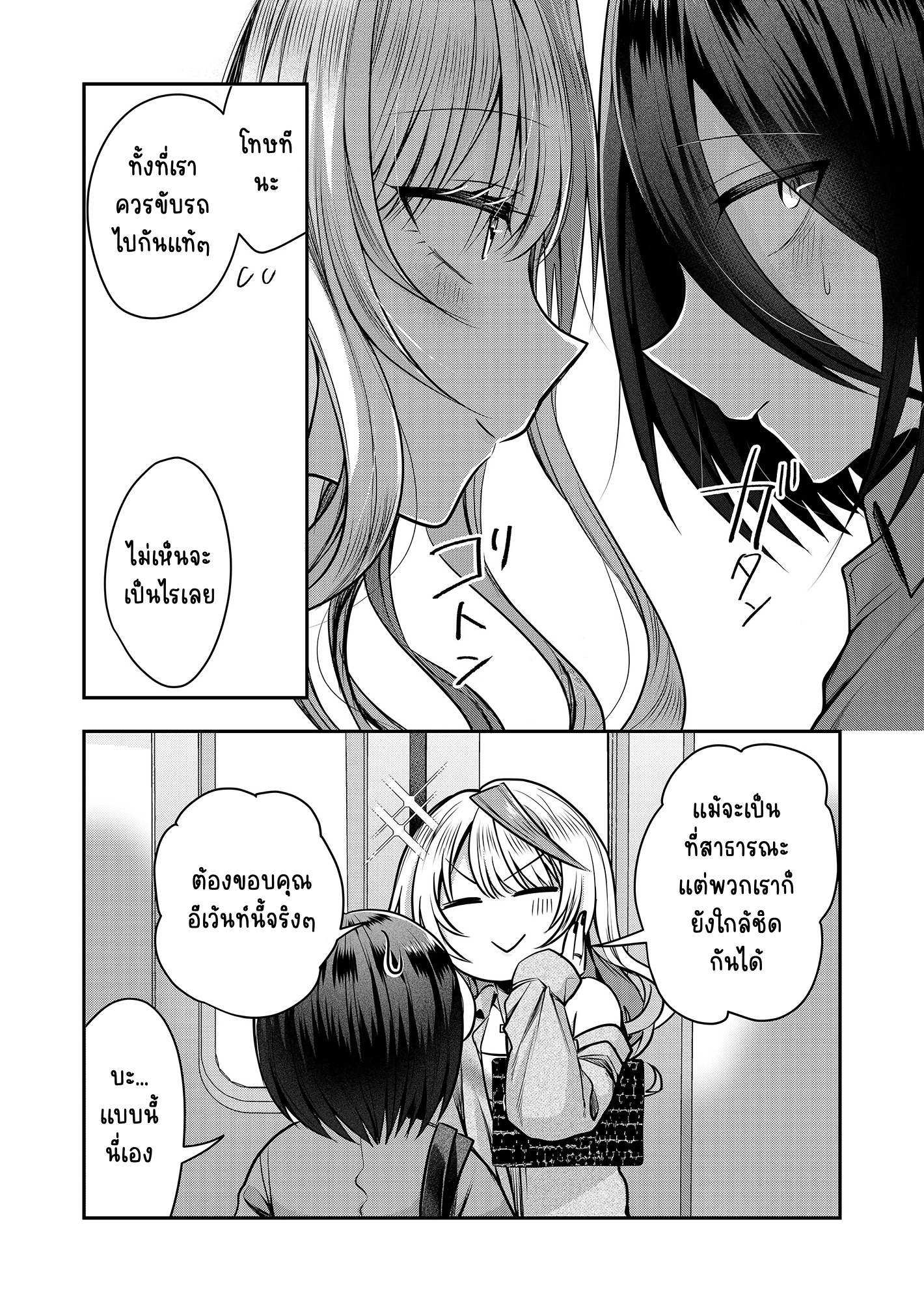 Gal Yome no Himitsu ความลับภรรยาสาวแกล ตอนที่ 3 หน้า 13