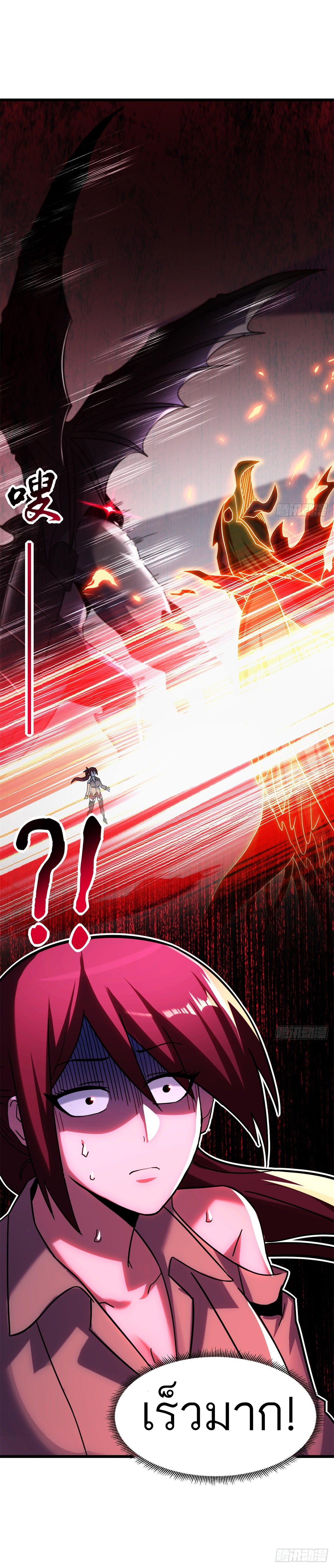 โคตรเทพร้านสัตว์อสูร ตอนที่ 17 หน้า 13