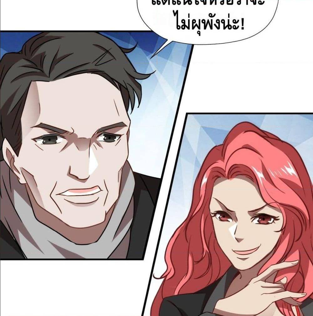 High energy strikes ตอนที่ 22 หน้า 54