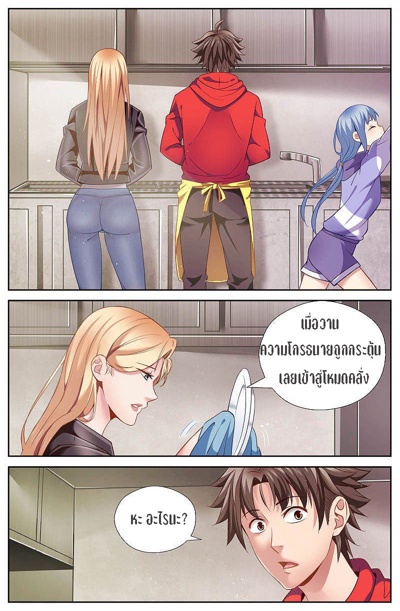 เจียงเฉิน ตอนที่ 24 หน้า 35