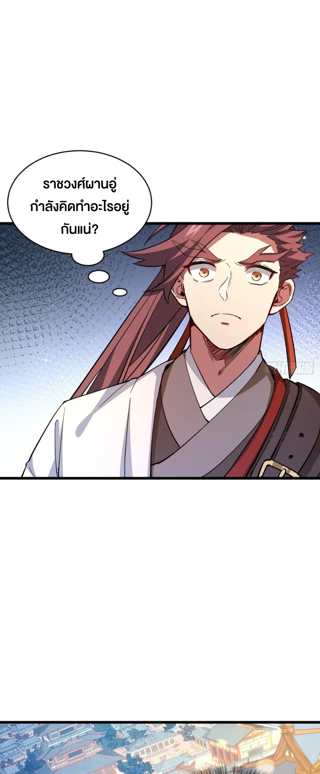 กำเนิดร่างเทวะบรรพกาล ตอนที่ 70 หน้า 24