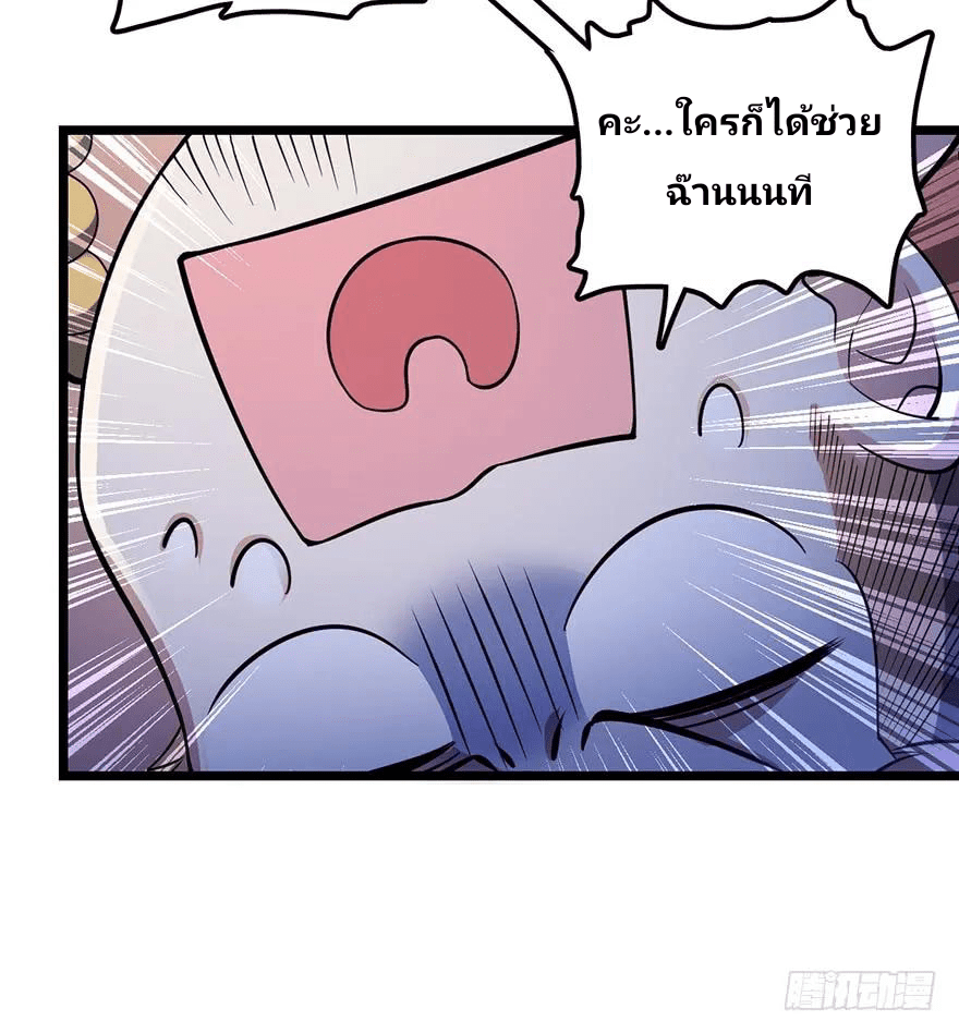 The new life of the Kuan King-ชีวิตใหม่ของราชาจอมกวน ตอนที่ 46 หน้า 23
