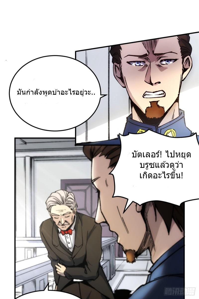 The warden who guards the witches ตอนที่ 11 หน้า 6