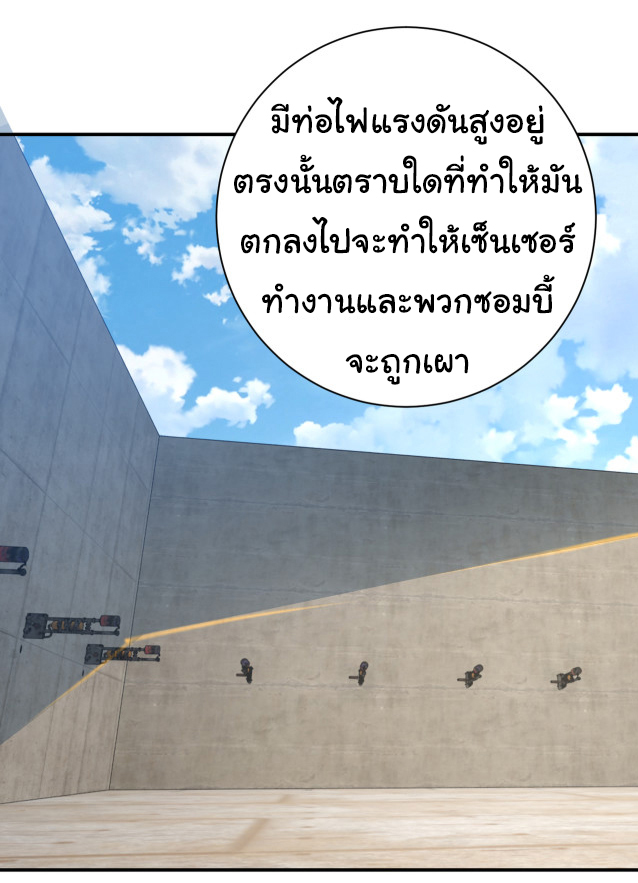 Apocalyptic Super System ตอนที่ 354 หน้า 16