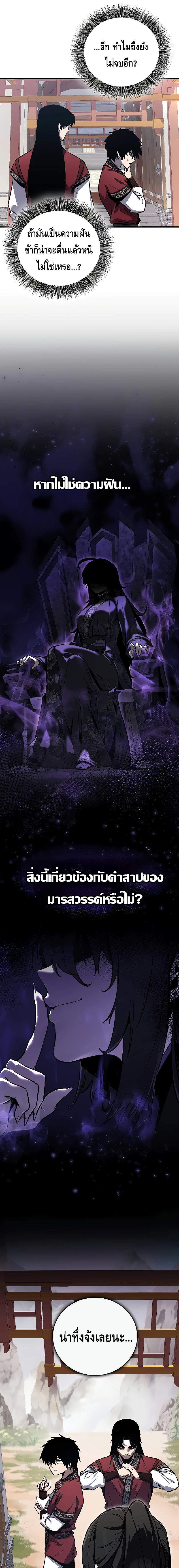Childhood Friend of the Zenith ตอนที่ 2 หน้า 19