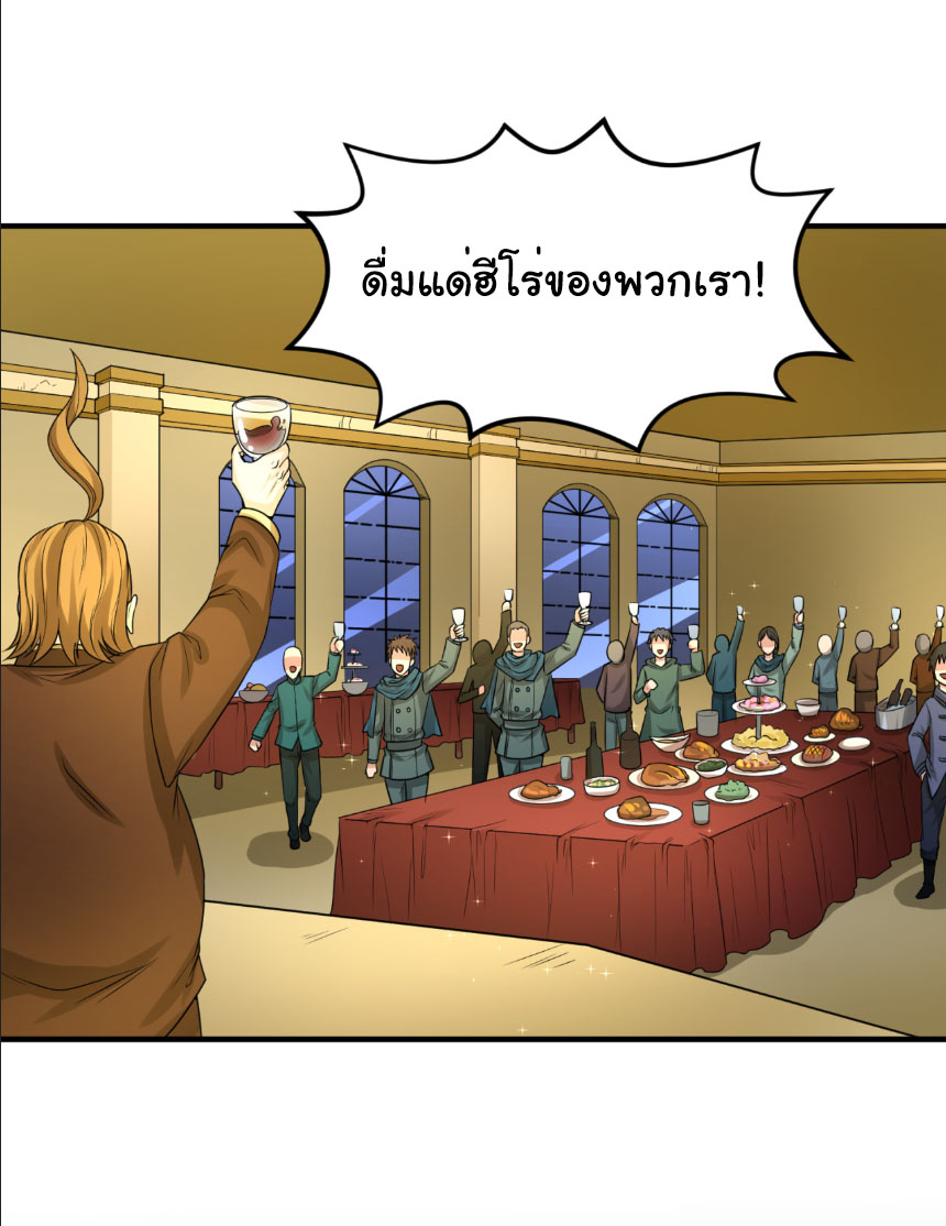 Junior Brother Demon Sovereign is too devoted ตอนที่ 135 หน้า 34