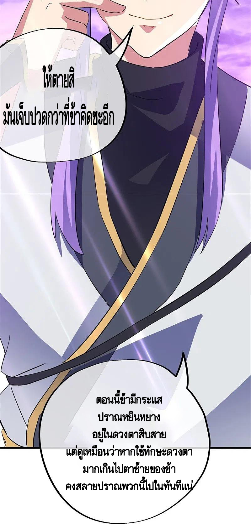 peerless battle spirit ตอนที่ 406 หน้า 15
