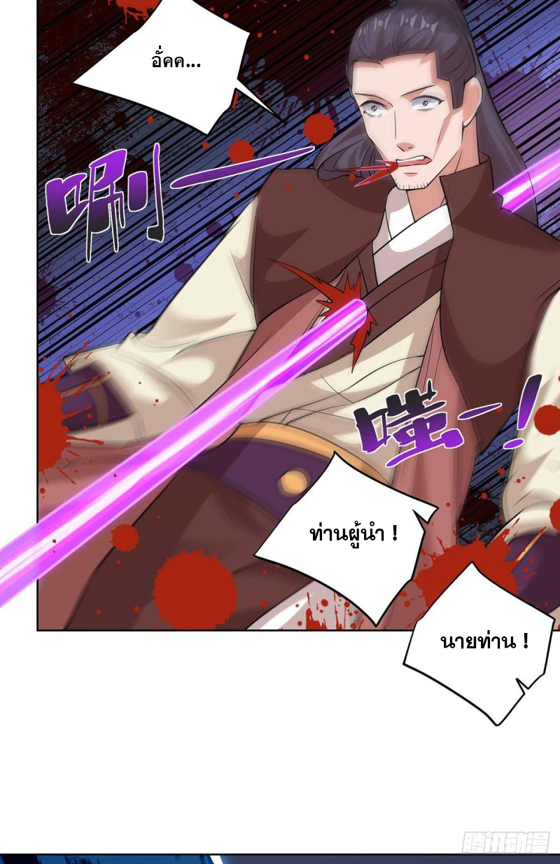 จักรพรรดิ 80,000 ปี ตอนที่ 95 หน้า 3