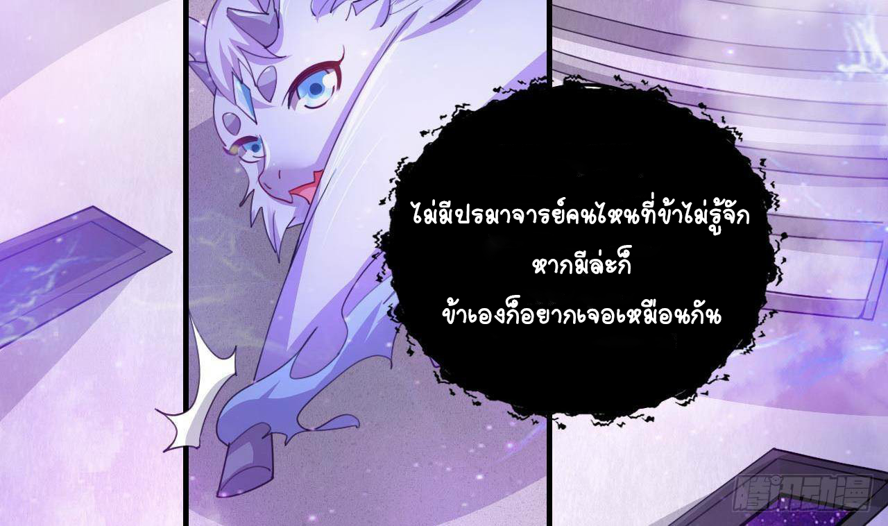 อยู่ดีๆโลกของผมก็เต็มไปด้วยสิ่งลึกลับ ตอนที่ 2 หน้า 29