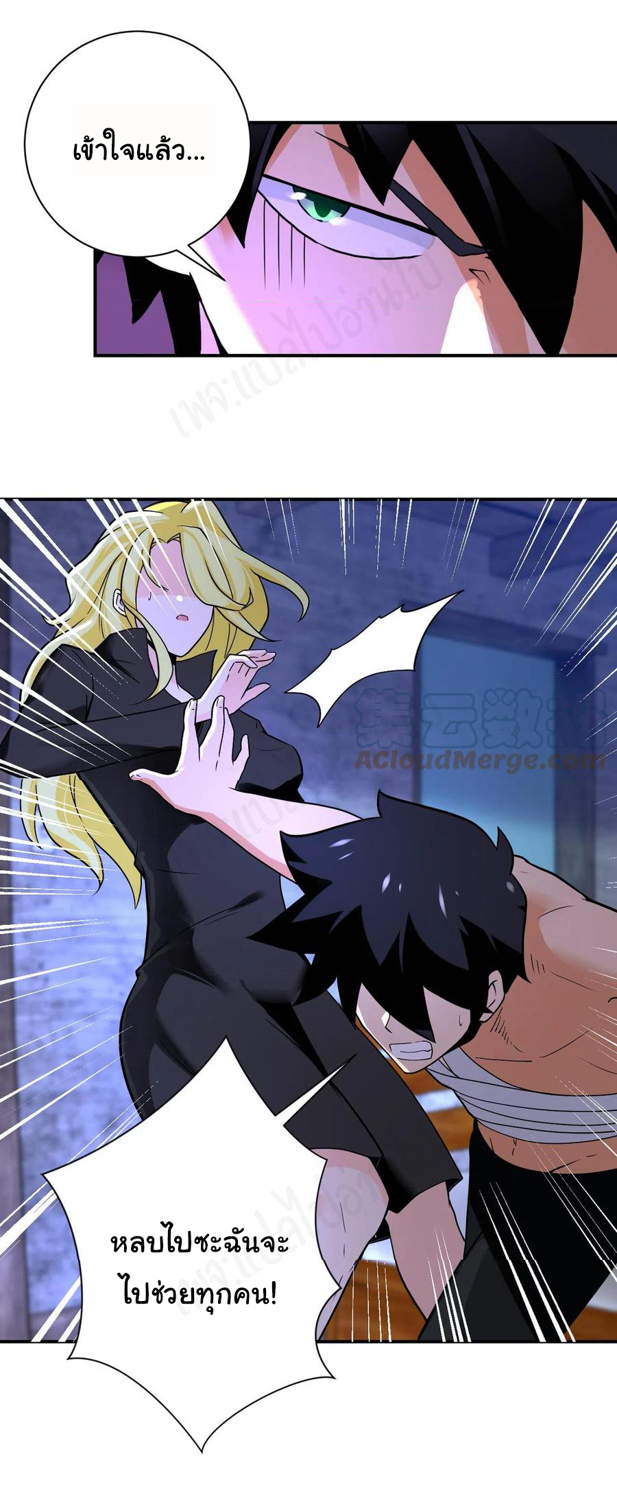 Apocalyptic Super System ตอนที่ 270 หน้า 6