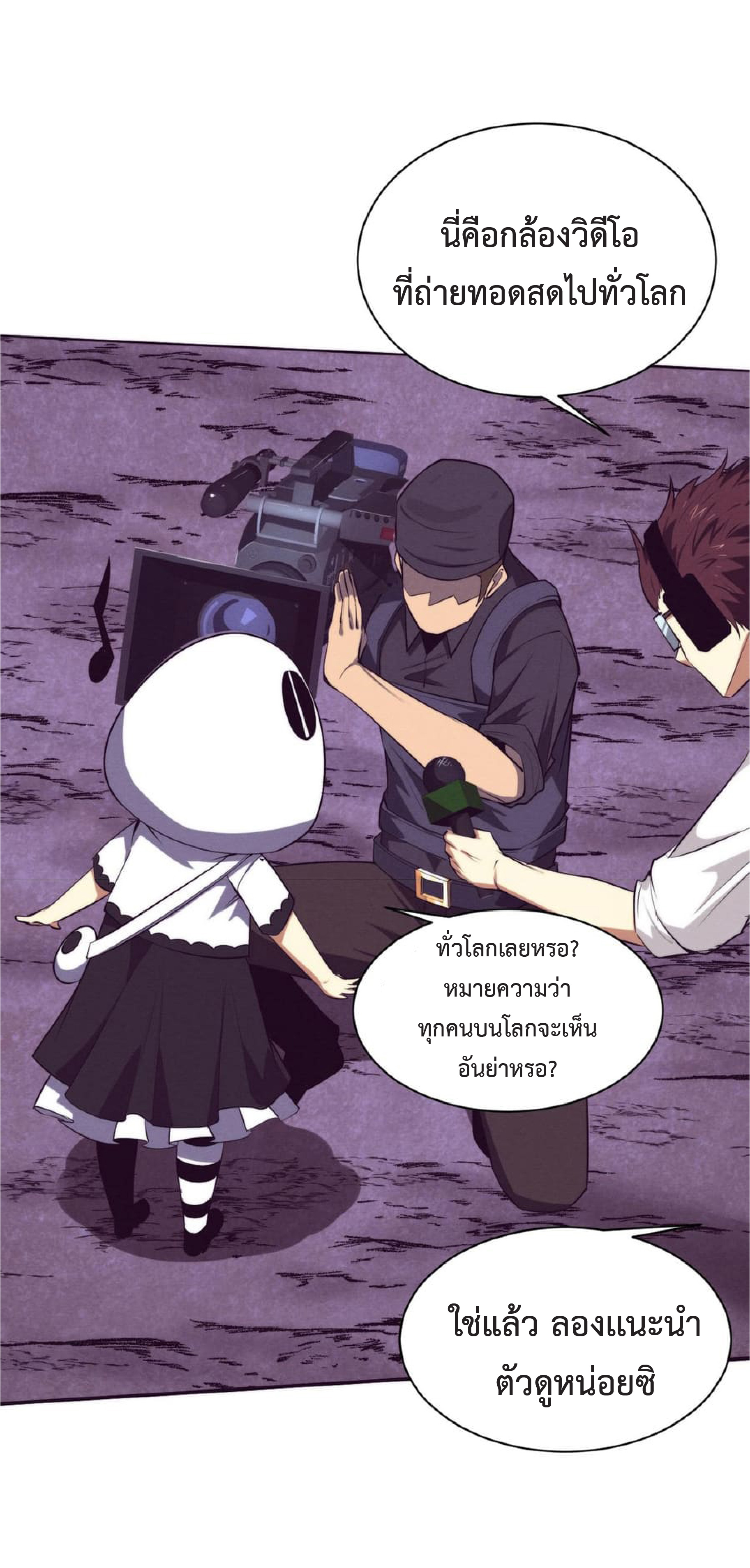 the frenzy of evolution การวิวัฒนาการที่บ้าคลั่ง ตอนที่ 120 หน้า 34