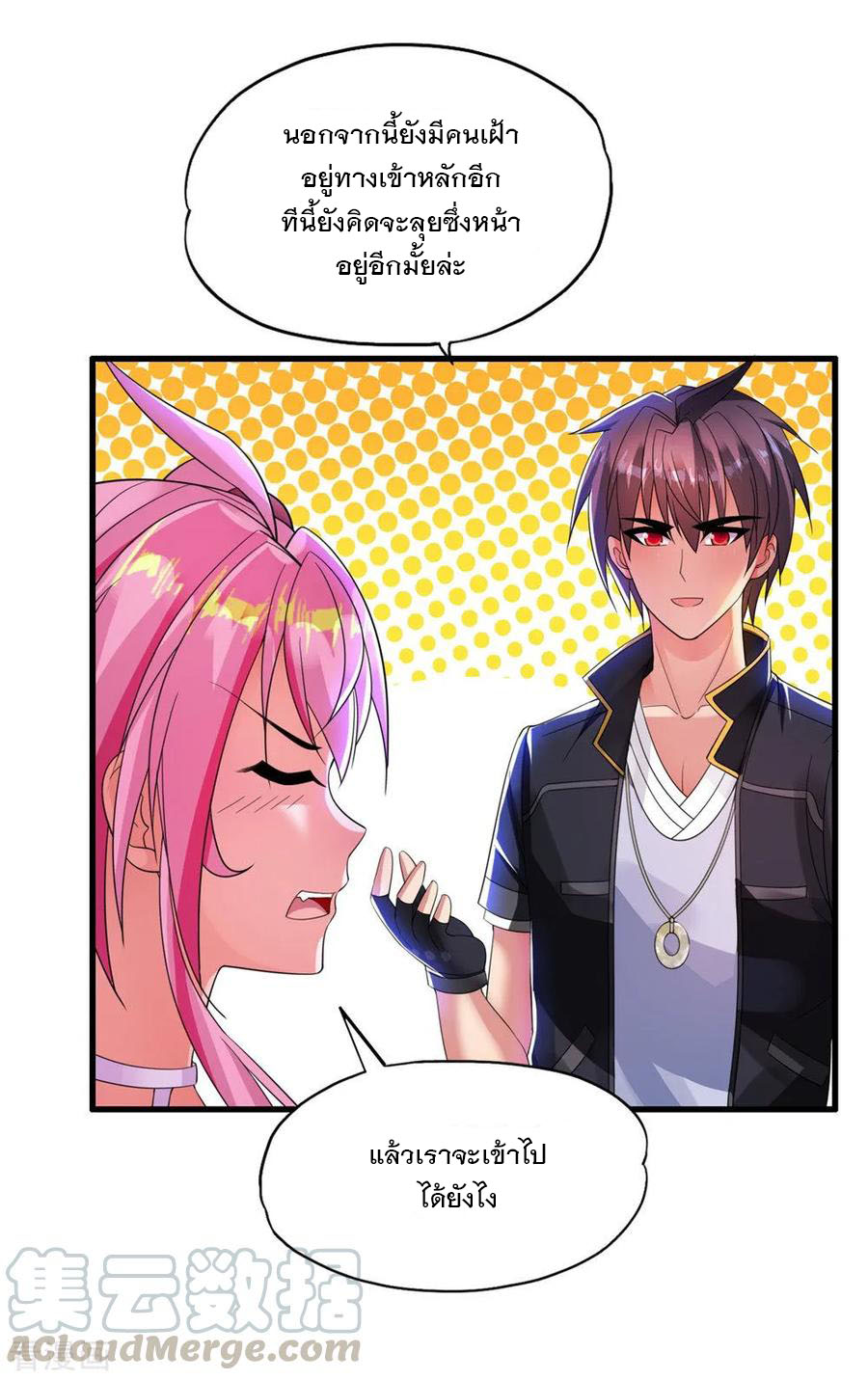 ทหารแพทย์สุดแกร่งผันตัวมาเป็นบอดี้การ์ด ตอนที่ 12 หน้า 5