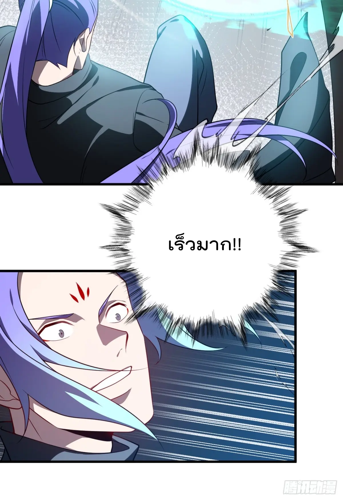 ตัวแปรจุติ ตอนที่ 124 หน้า 16