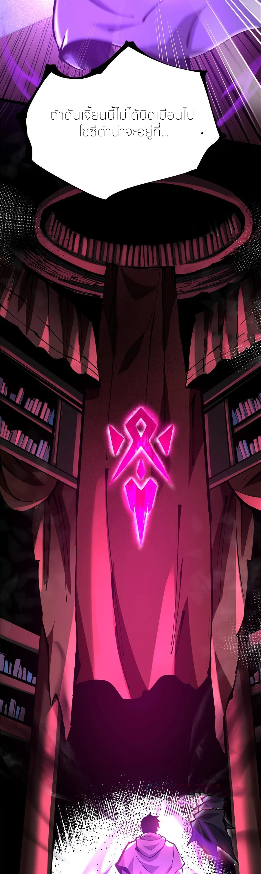 ไม่อยากเรียนทักษะ แห่งคำสาปเลย! ตอนที่ 99 หน้า 12