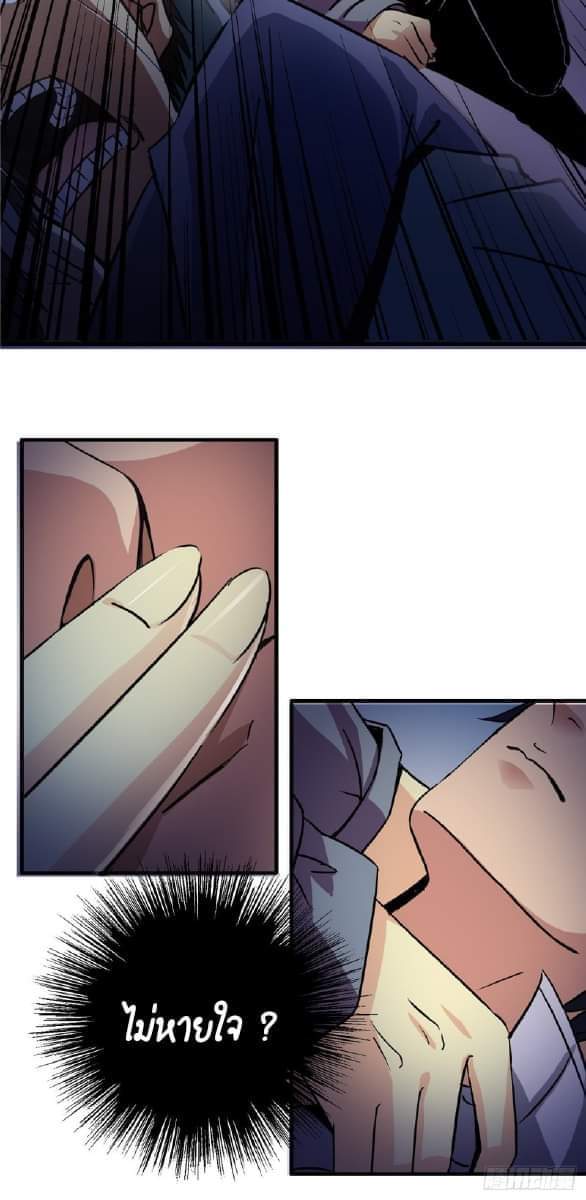 รถไฟสายเหนือ47x ตอนที่ 10 หน้า 34