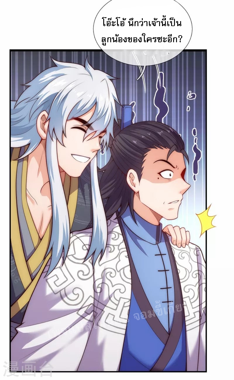 การกลับมาของเทพอสูร ตอนที่ 29 หน้า 7