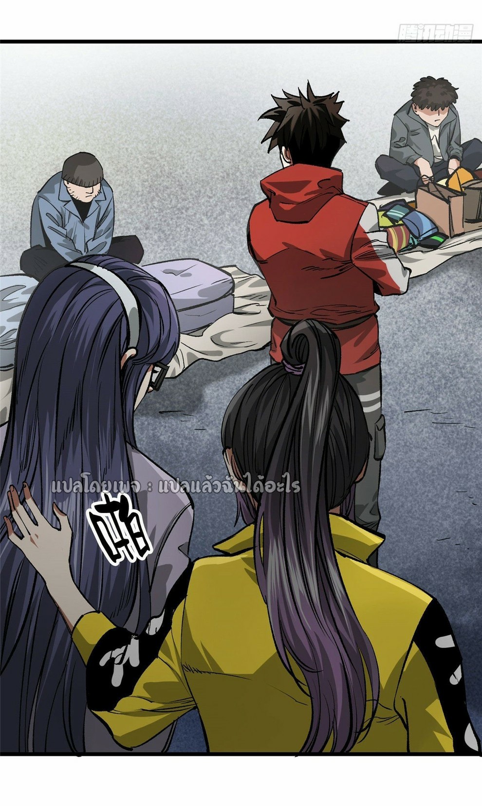 รูเล็ตเวิลด์ สุ่มไอเทมเอาชีวิตรอด ตอนที่ 89 หน้า 4