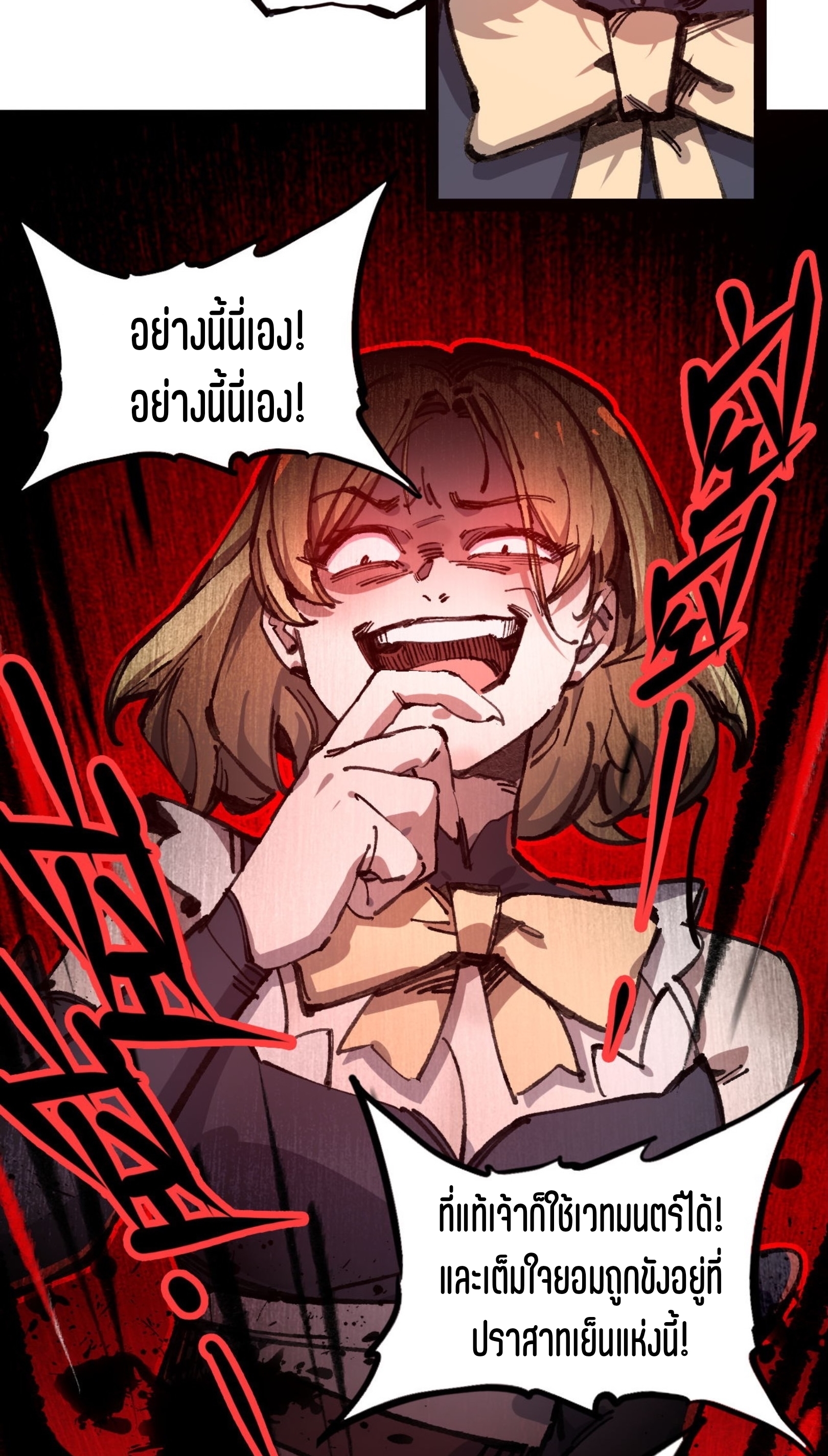 เจ้าหญิงไร้ค่า LV999 ตอนที่ 6 หน้า 2