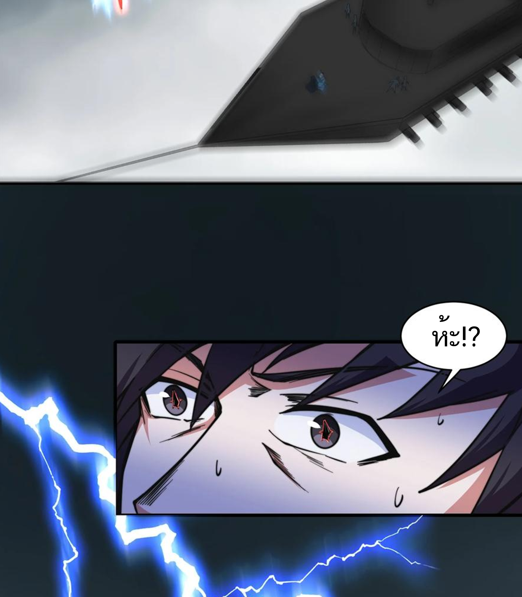 ชะตาตัวร้ายอย่างข้าจะตบ ตัวเอกก็ไม่ใช่เรื่องยากเกินไป ถูกไหม ? ตอนที่ 20 หน้า 42