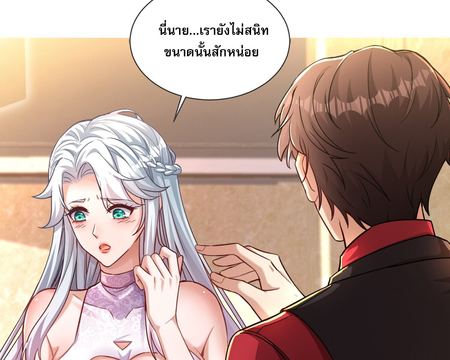 ลูกเขยบ้าของจักรพรรดิเซียน ตอนที่ 10 หน้า 11