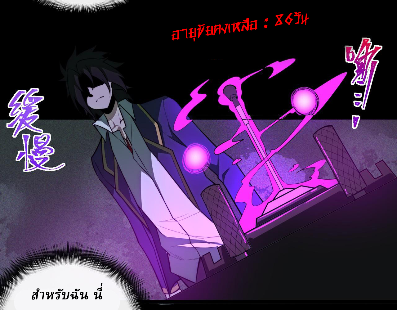 I created an Urban Legend ตอนที่ 25 หน้า 100