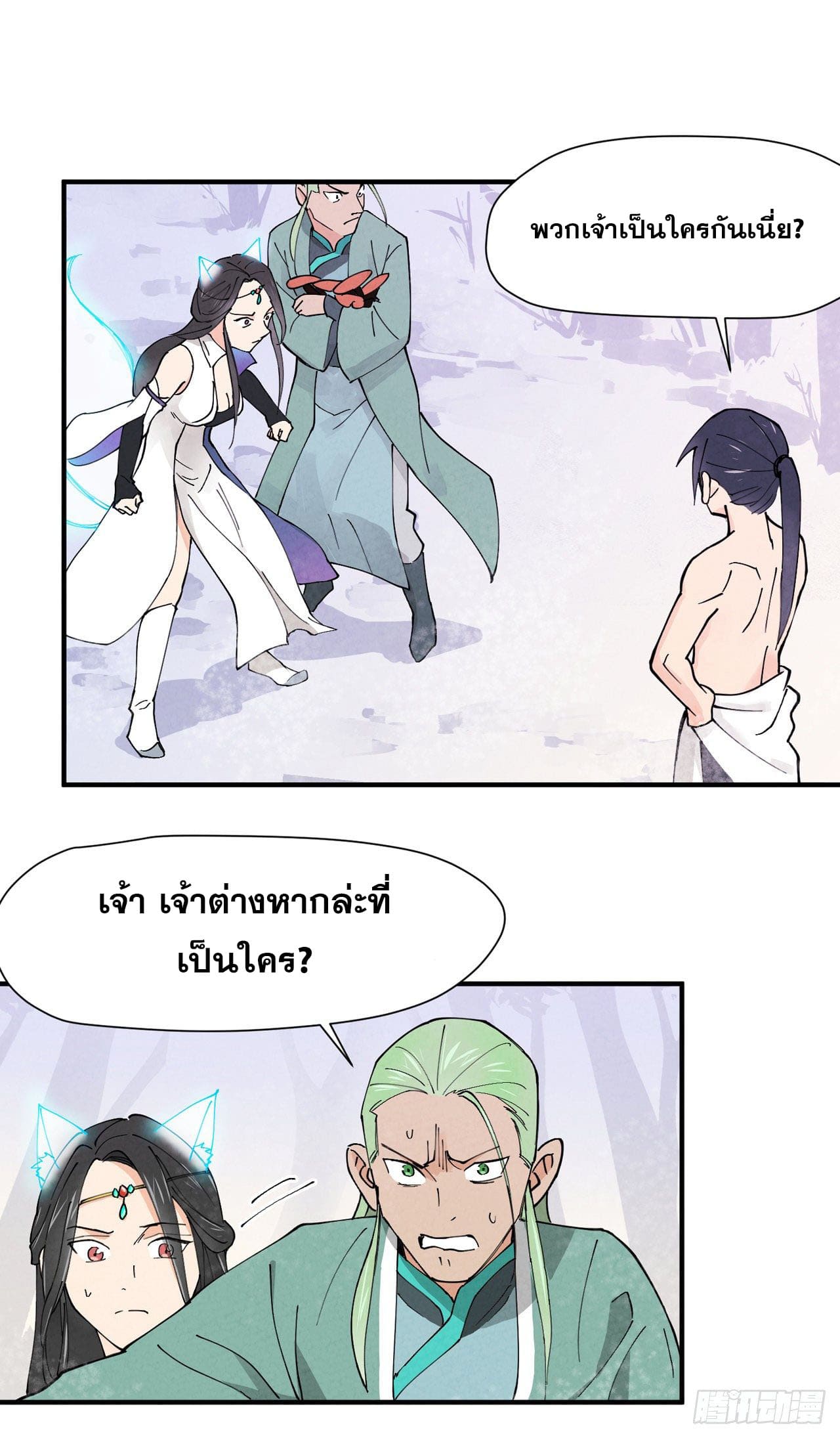 ระบบพัฒนาสุดแข็งแกร่ง ตอนที่ 3 หน้า 2