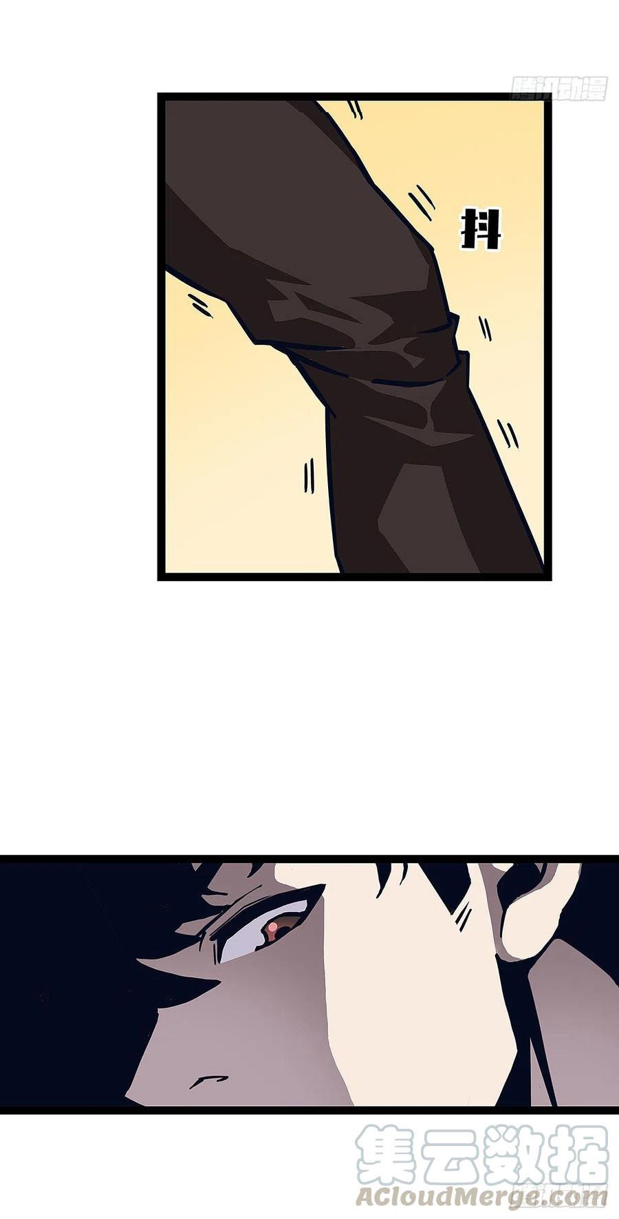 It all starts with playing game seriously ตอนที่ 13 หน้า 7