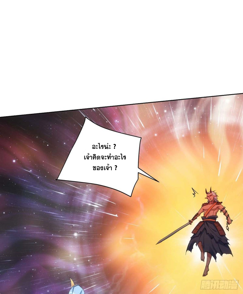 จักรพรรดิ 80,000 ปี ตอนที่ 124 หน้า 3