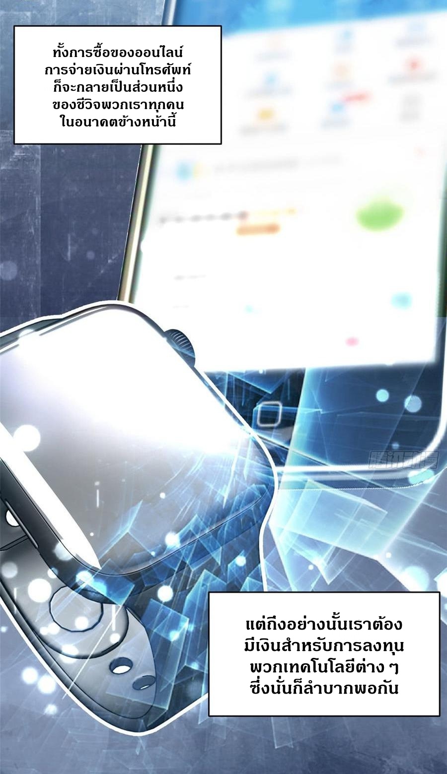 Global Martial ART ตอนที่ 27 หน้า 12