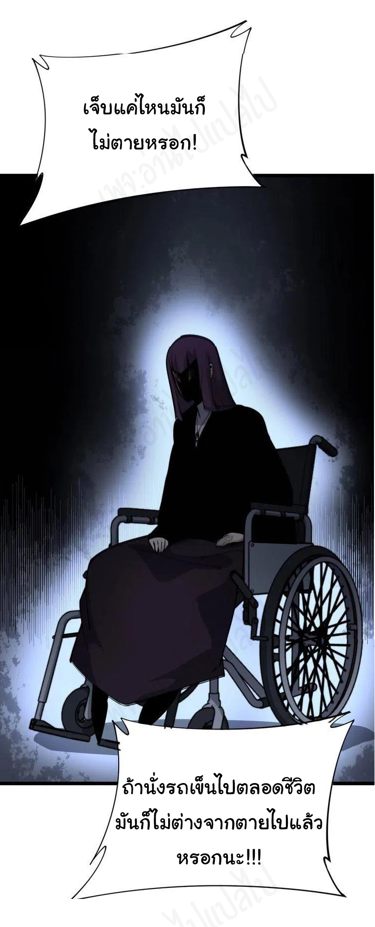 Bad Hand Witch Doctor สุดยอดพ่อมดหมอผี ตอนที่ 190 หน้า 19