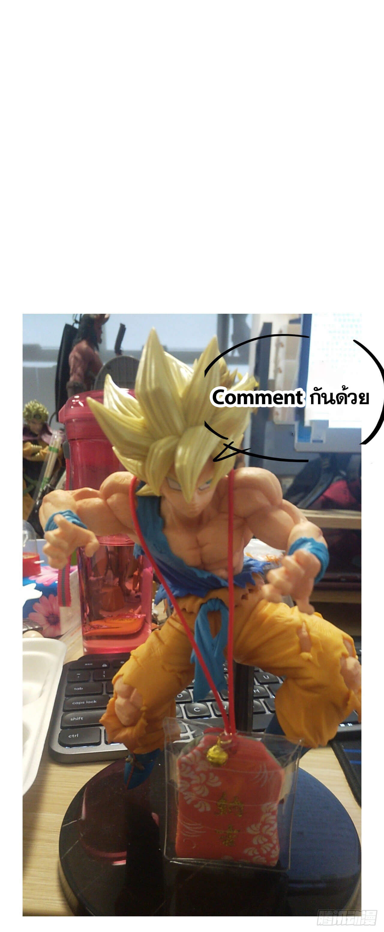 Cultivator vs Superhero (ทันจีน) ตอนที่ 96 หน้า 22