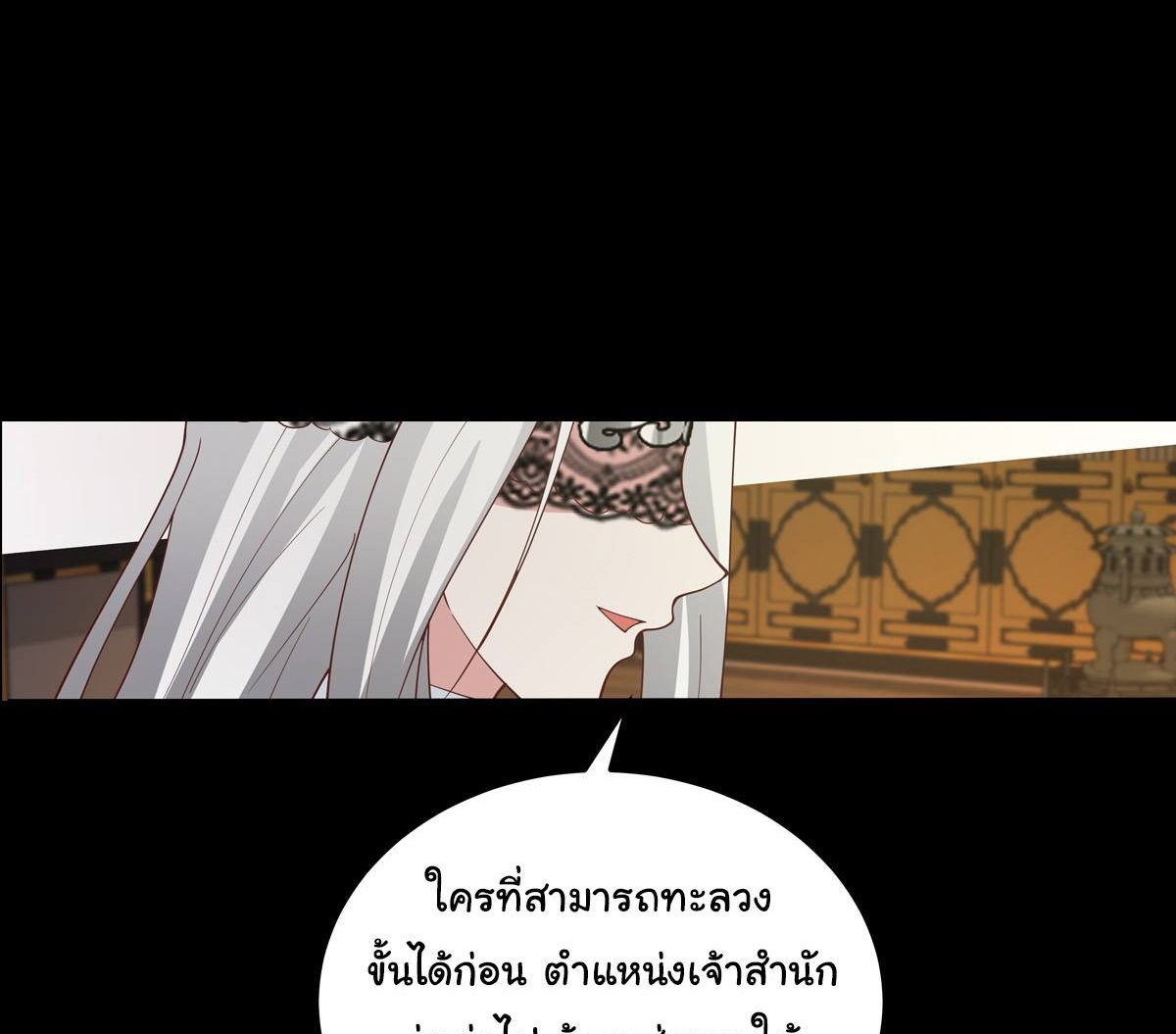 ศิษย์พี่ ข้าไม่อยากฝึกแล้ว ตอนที่ 1 หน้า 38