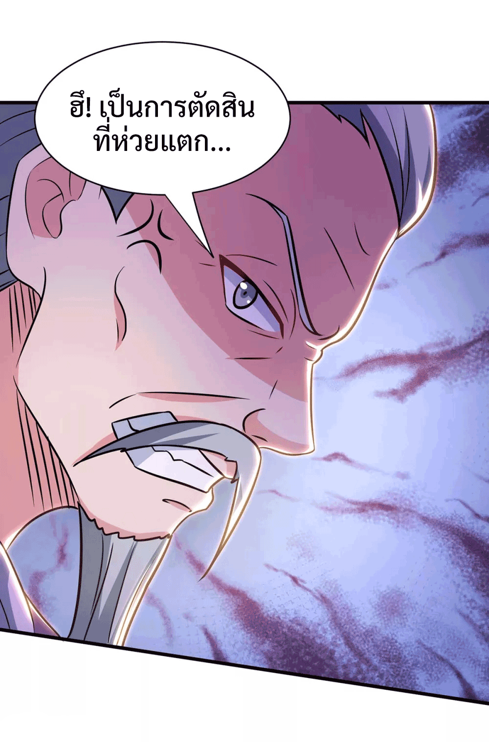 One Step Toward Freedom ตอนที่ 288 หน้า 5