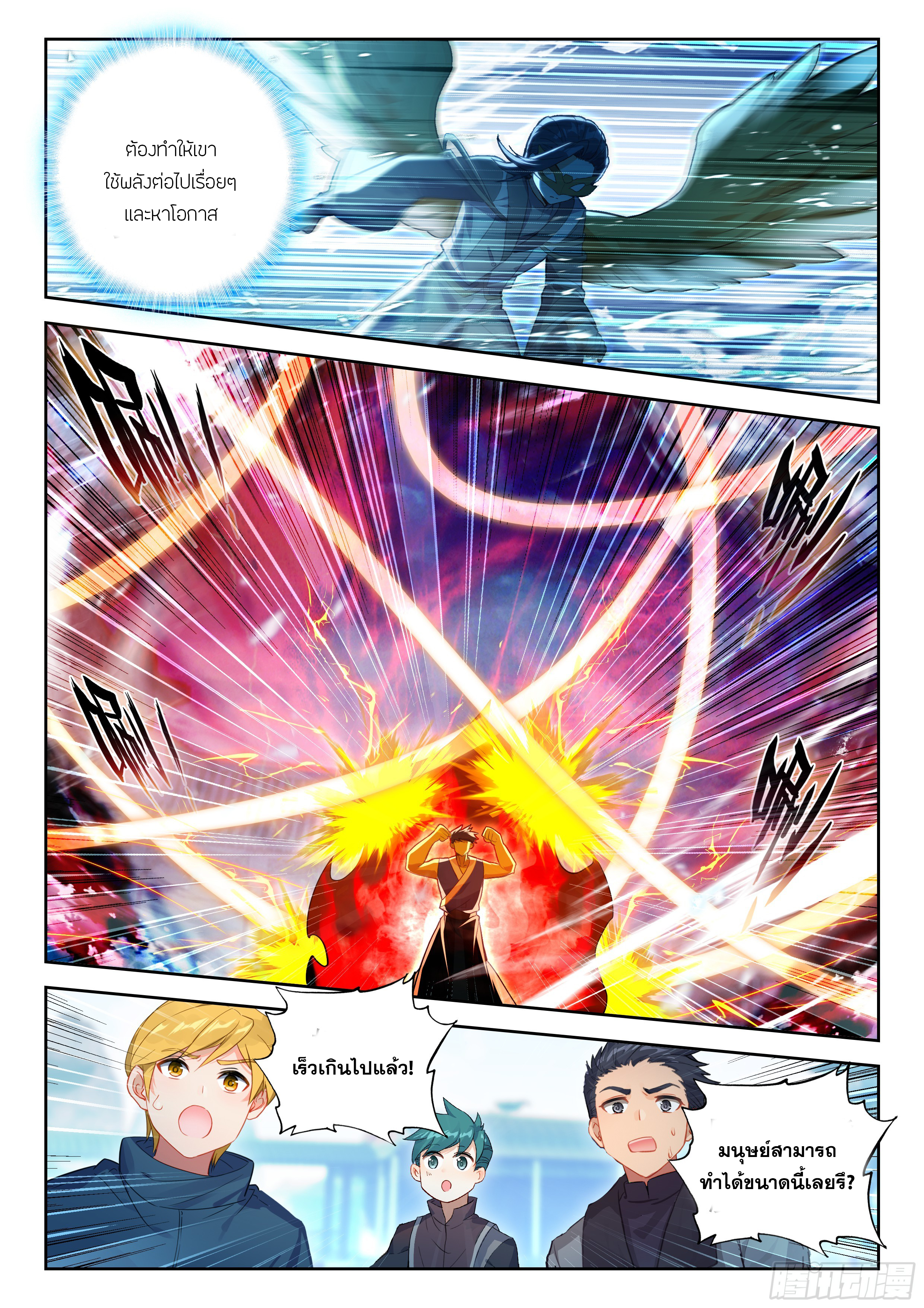 Douluo Dalu 5 - Rebirth of Tang san ตอนที่ 197 หน้า 13