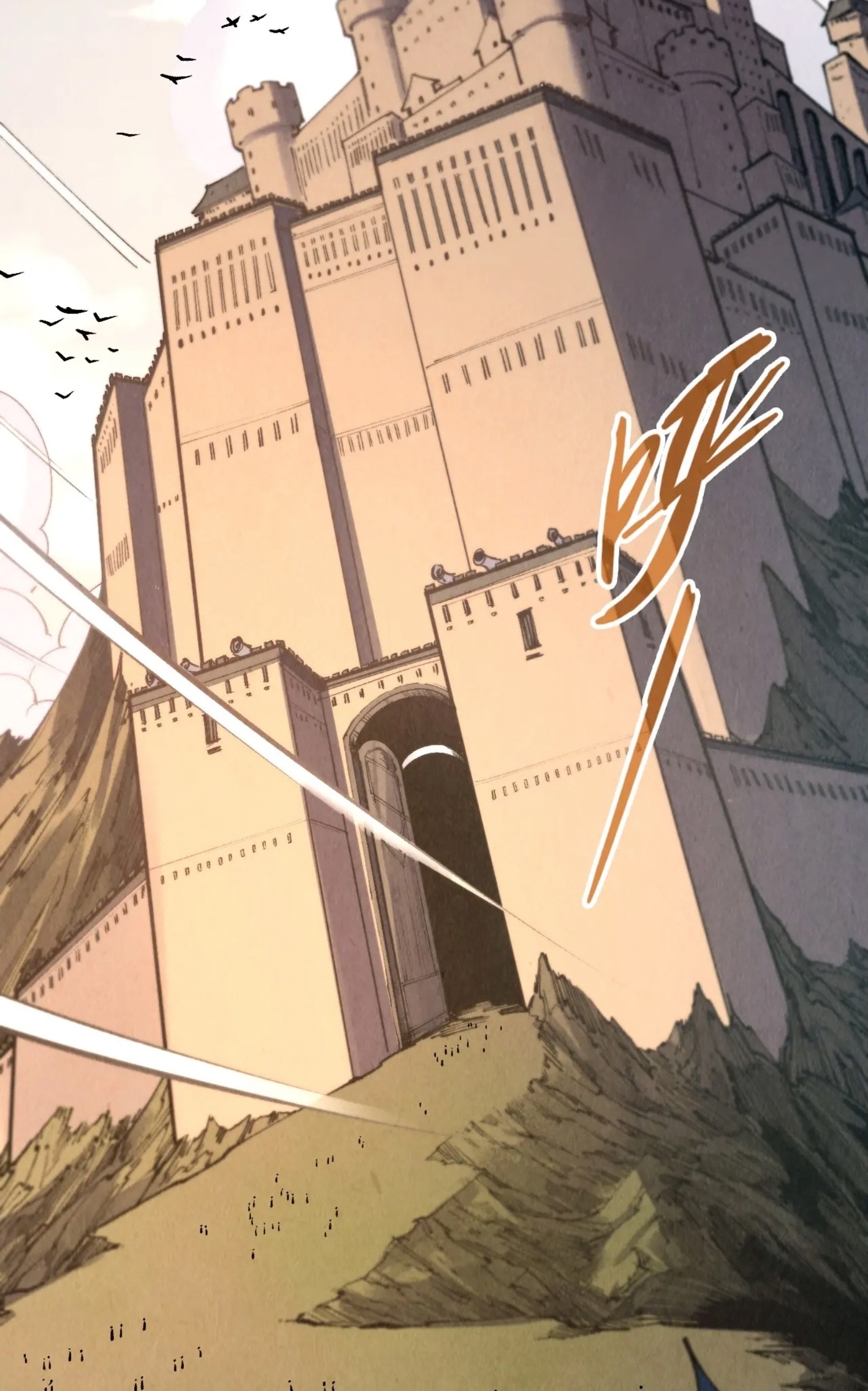 มหาเทพนิรันดร์กาล ตอนที่ 207 หน้า 24