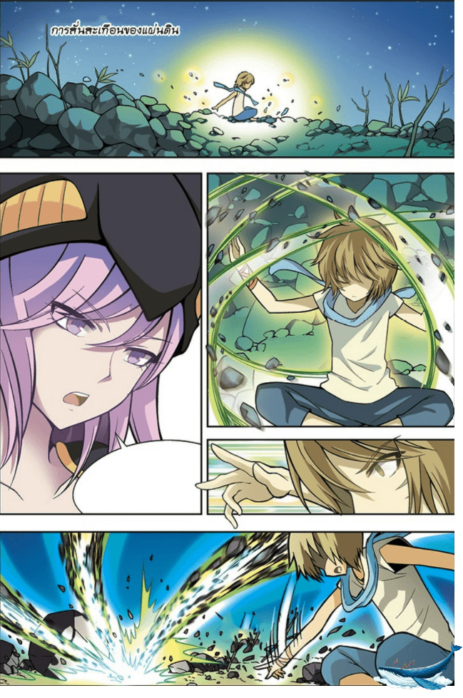 จิตสังหารเลือดมังกร ตอนที่ 15 หน้า 4