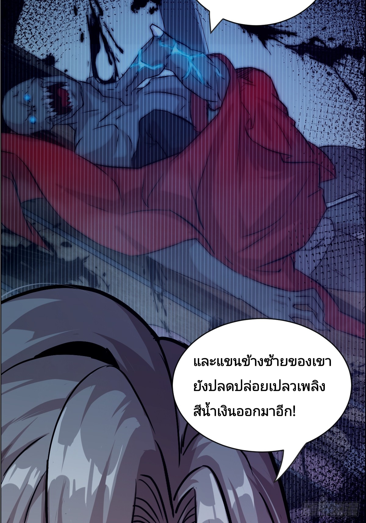 Left Handed Mutation แขนซ้ายของฉันเกิดการกลายพันธุ์ ตอนที่ 3 หน้า 38