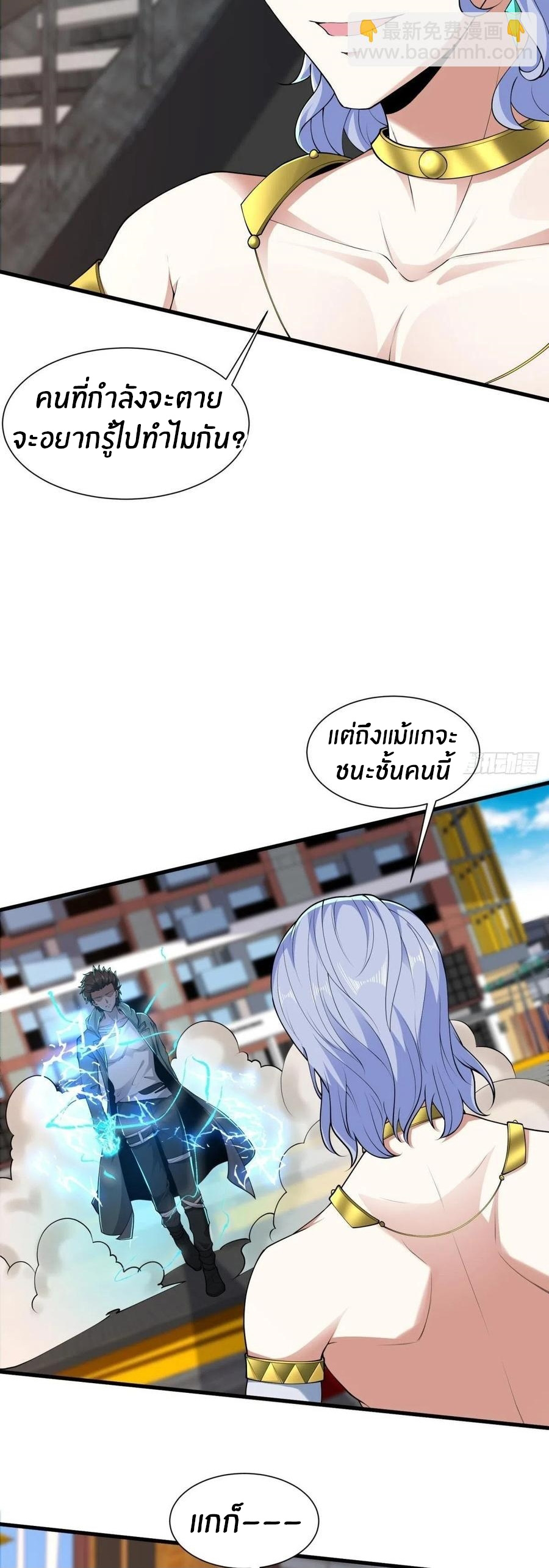 ขอล่ะอย่าเป็นที่ 1 เลย ตอนที่ 43 หน้า 31
