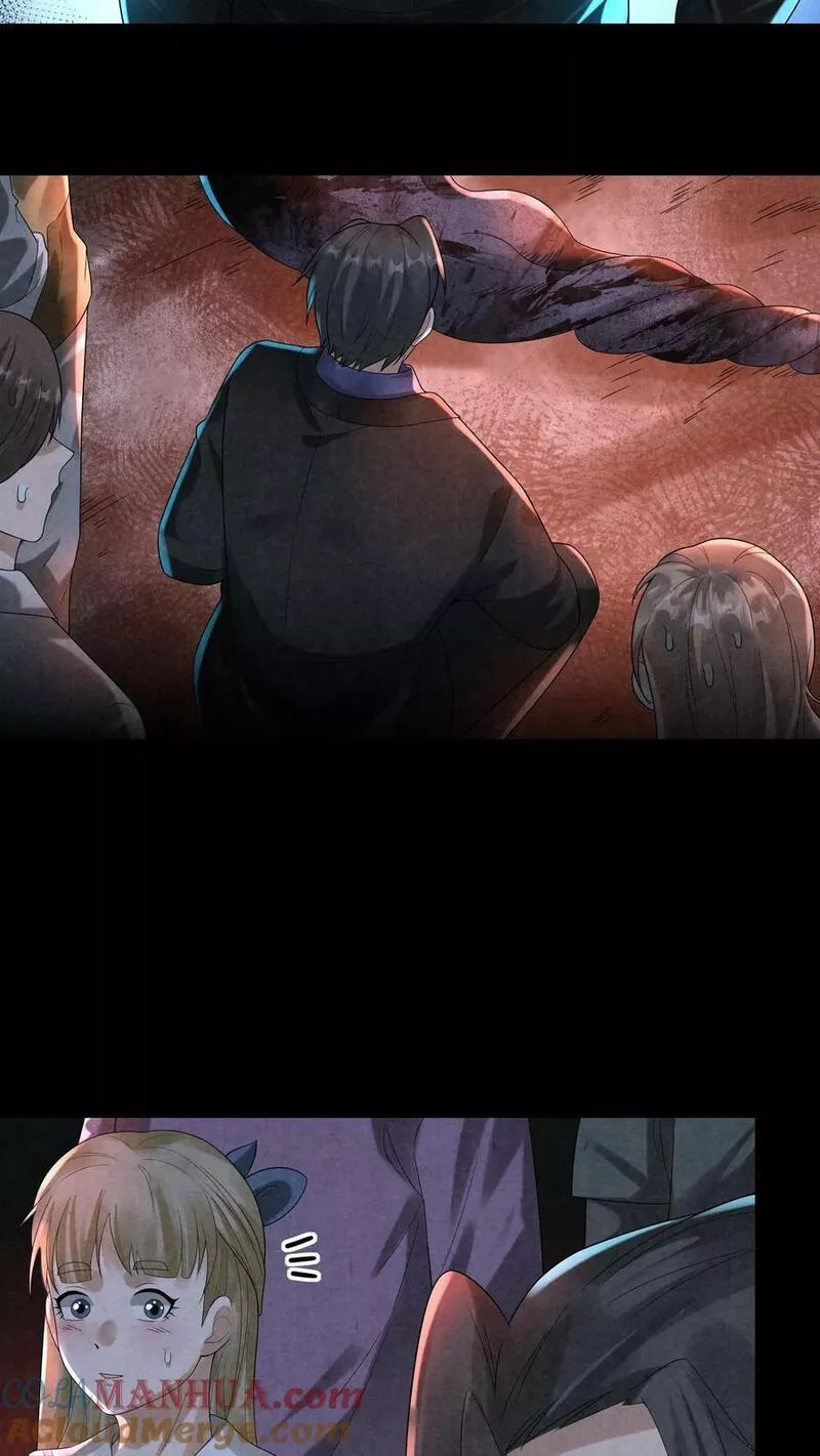 Overly Ferocious of Being Cautious ตอนที่ 59 หน้า 35