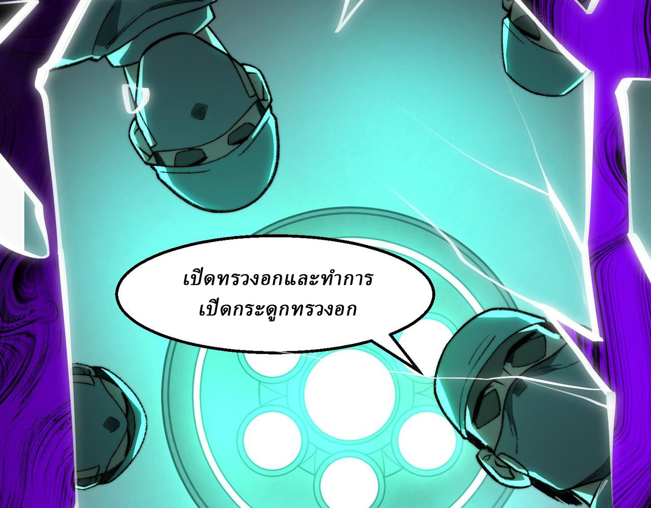 I created an Urban Legend ตอนที่ 42 หน้า 31