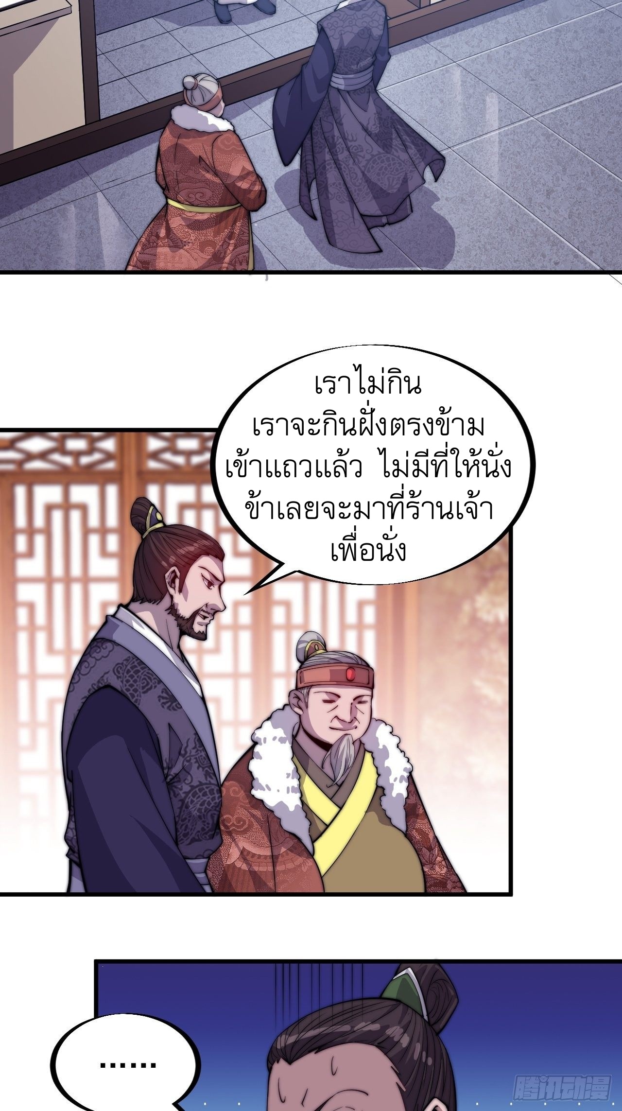Starting a Mountain ตอนที่ 56 หน้า 20