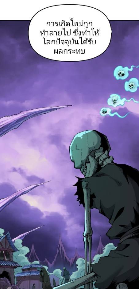 ข้าคือเต๋าสวรรค์ ตอนที่ 8 หน้า 30