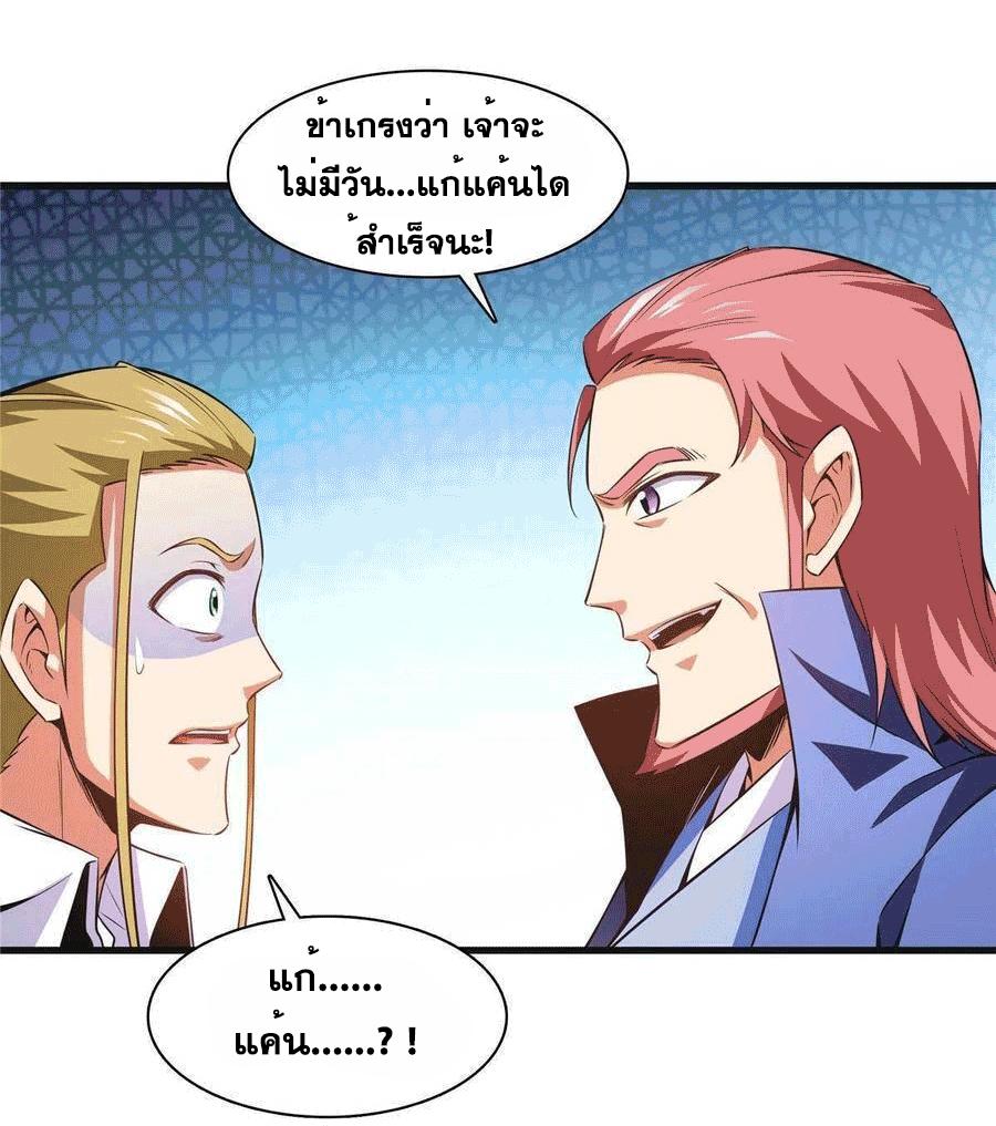 Library Of Heaven's Path ตอนที่ 180 หน้า 16