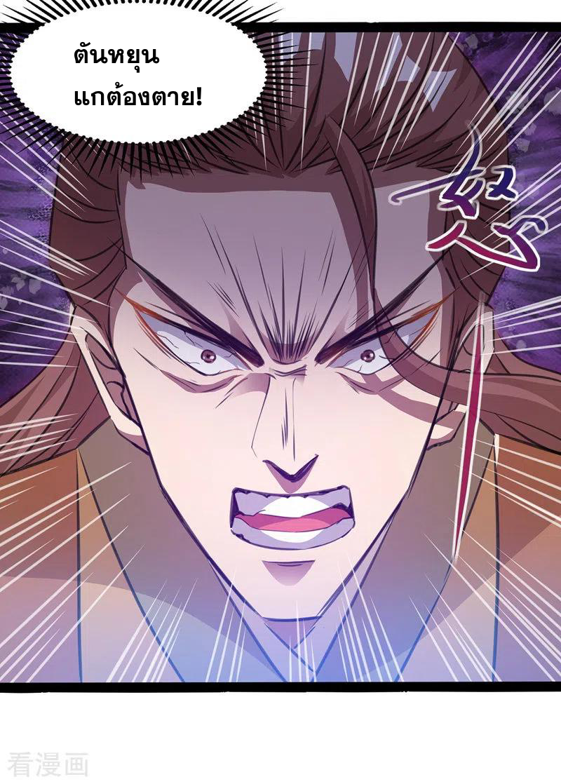 จักรพรรดิสวรรค์จุติ ตอนที่ 16 หน้า 6