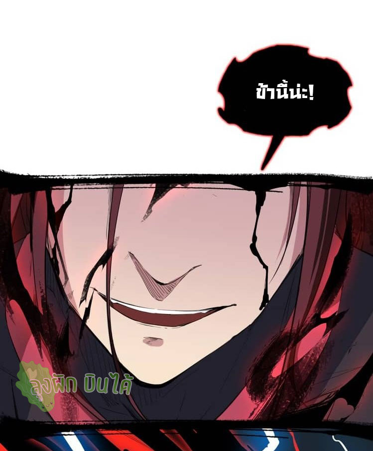 เลือดมังกร Bloodline of Dragons ตอนที่ 9 หน้า 42