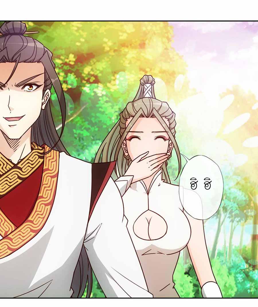 เทพเจ้าหงส์สวรรค์ ตอนที่ 42 หน้า 31