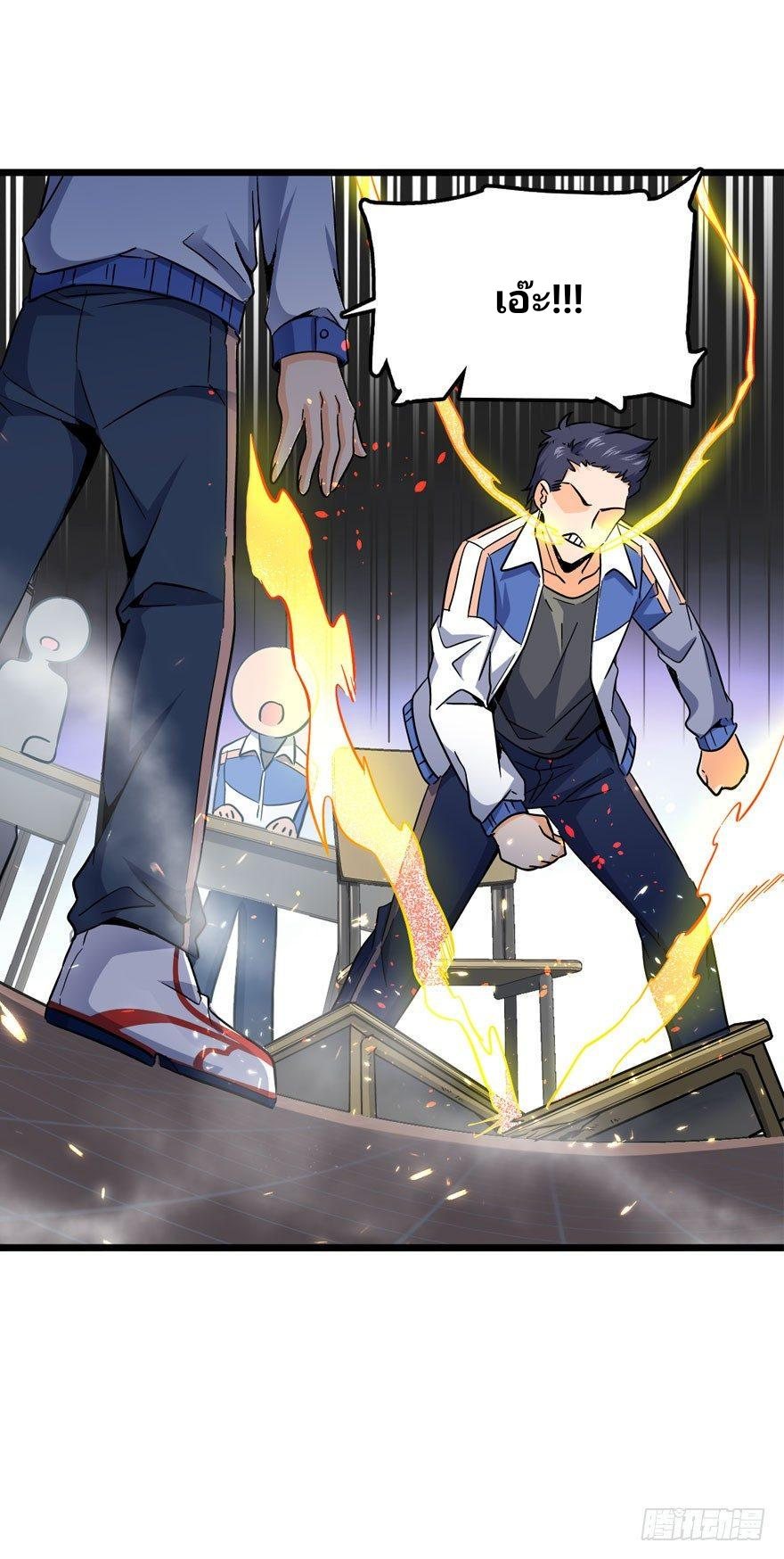 The new life of the Kuan King-ชีวิตใหม่ของราชาจอมกวน ตอนที่ 7 หน้า 62