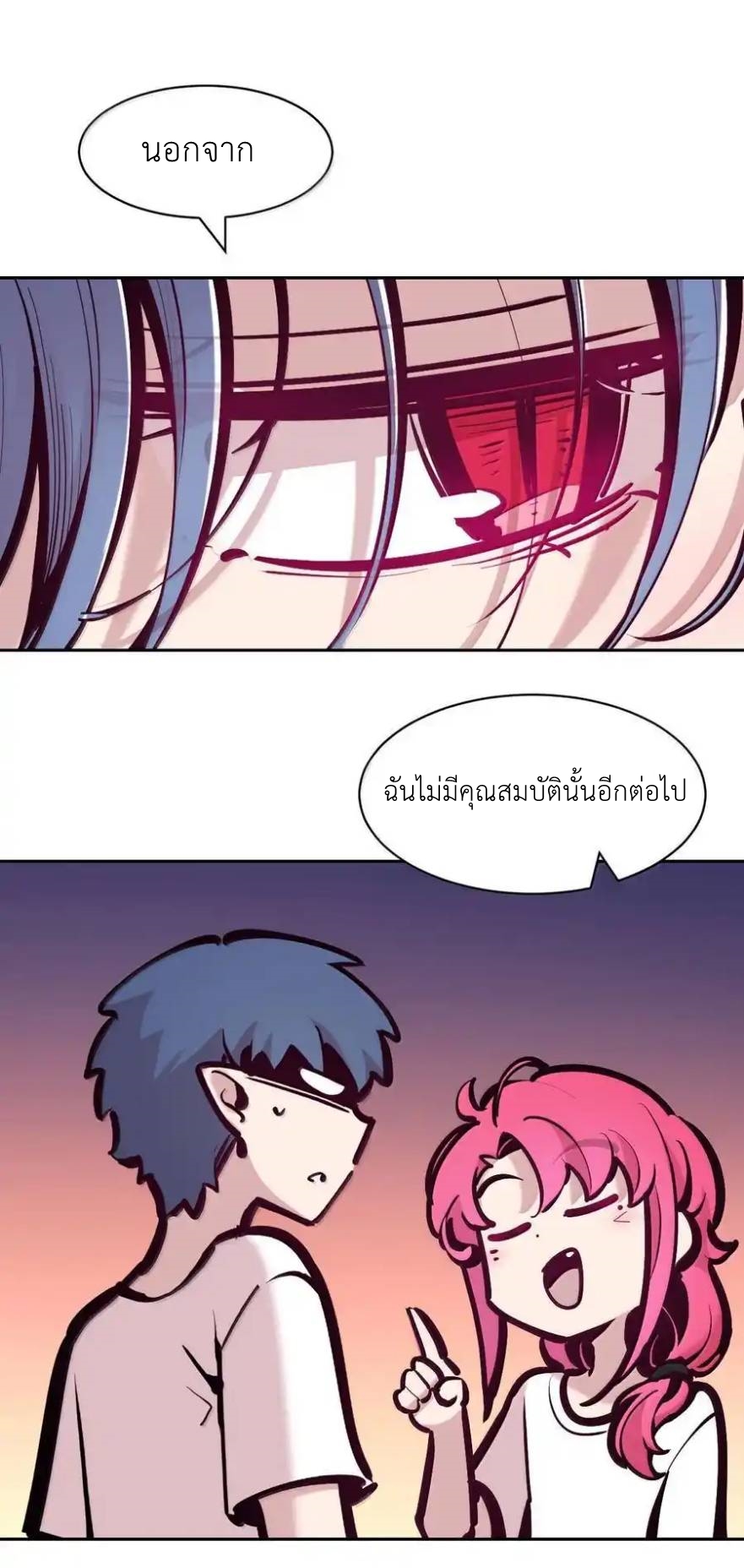 Demon x Angel can't get along! ตอนที่ 140 หน้า 49