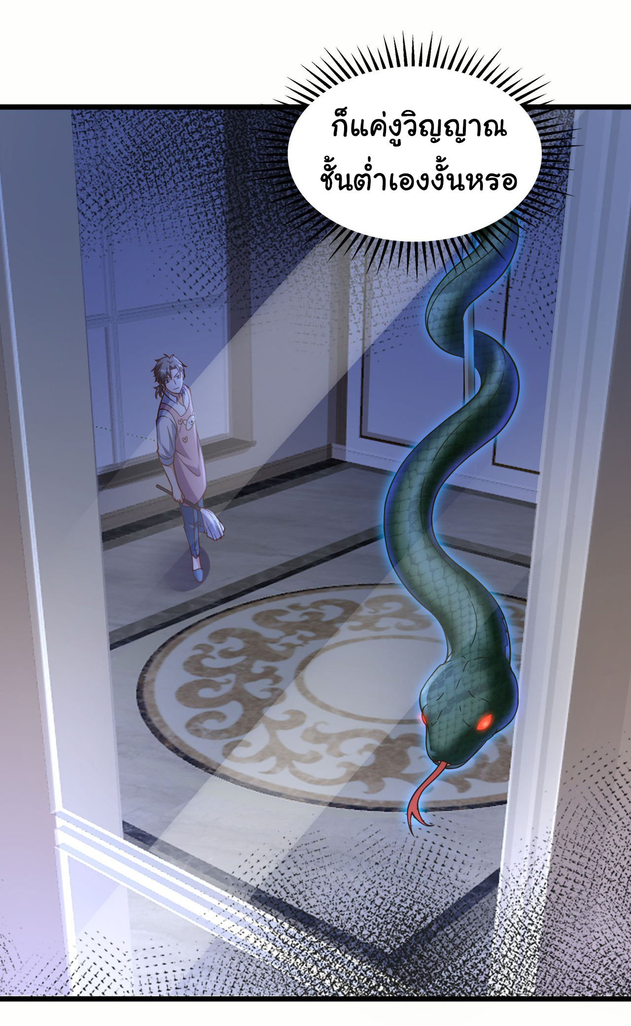 Chu Chen, the trash son-in-law ตอนที่ 19 หน้า 20