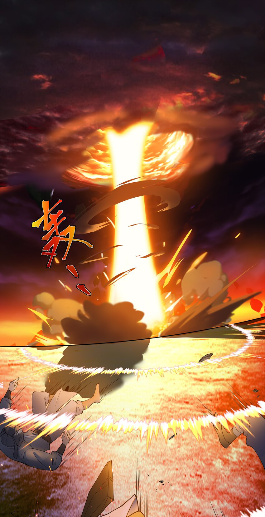 ตัวแปรจุติ ตอนที่ 25 หน้า 17